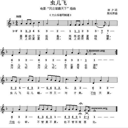 虫儿飞,探寻自然之美与生命奇迹