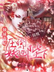 卦妃天下,揭秘古代女性的神秘命运与智慧