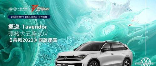 乘风2023,新声代女团竞演之旅