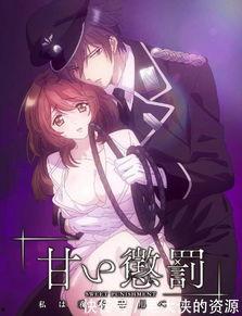 甜蜜惩罚我是看守专用宠物,我成为看守专用宠物的逆袭之旅