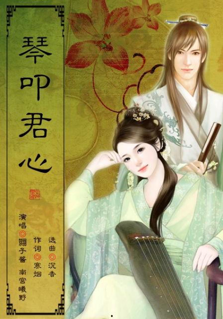 粉黛无双叩君心,一场跨越时空的浪漫邂逅