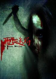 死亡迷局,揭开真相的悬疑之旅