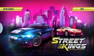 街头之王2：汽车城